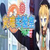 灾难实验室