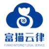 富猫云律