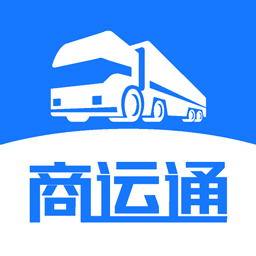商运通手机客户端
