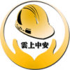 ?上中安