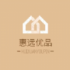 惠远优品