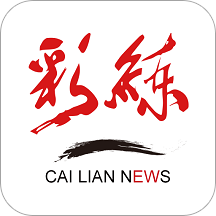 吉林日报彩练新闻客户端