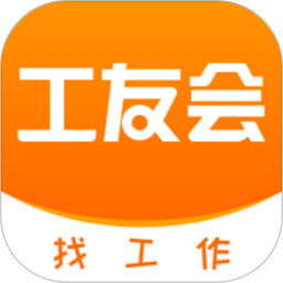 工友会软件