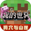 我的世界422诡异乱码下载最新版 v2.5.5.217431