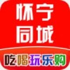 怀宁同城