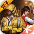吃鸡和平精英下载安装免费2023最新版 v1.21.18