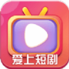 爱上短剧