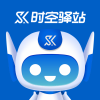 时空驿站