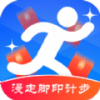 漫走脚印计步