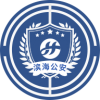 惠警汇