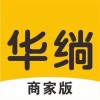 华绱商户版