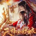 天降小红娘安卓游戏正式版 v1.0