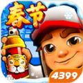 地铁跑酷unlock(全角色装饰)旧金山正服下载安装 v4.03.1