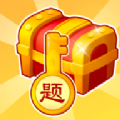 小小赢家游戏正版红包版 v1.0