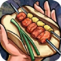 真香烧烤街游戏官方版 v1.0