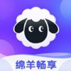 绵羊畅享app