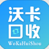 沃卡回收app