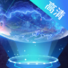 全息高清地图app