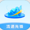 流速先锋app