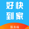 好快到家app