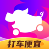 花小猪打车 v1.9.16官方最新版
