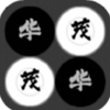 华茂小游戏