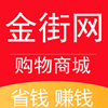 金街网 v6.1.1最新版