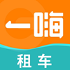 一嗨租车 v7.1.33官方版