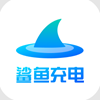 鲨鱼充电 v1.0.1官方版