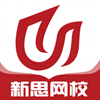 新思网校 v1.4.0官方版