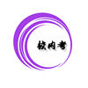 校内考 v1.0.7官方版