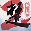 一梦江湖 v113.0最新版