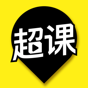 超课软件 v1.0官方免费版
