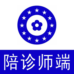 116健康陪诊师端软件 v1.2.50官方最新版