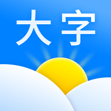 大字天气预报软件 v11.3.0手机最新版