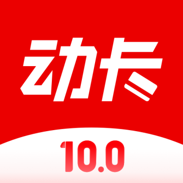 动卡空间软件 v10.3.7安卓免费版