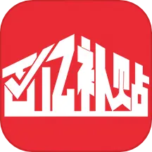 百亿补贴软件 v1.3.41安卓最新版