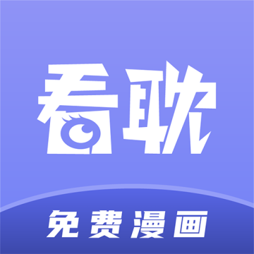 看耽漫画软件 v1.0.1安卓最新版