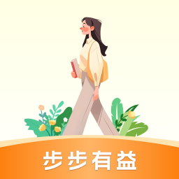 步步有益软件 v0.1.0.5手机2024版