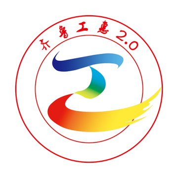 齐鲁工惠软件 v2.5.21免费版
