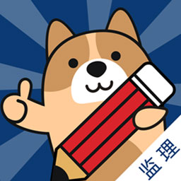 监理工程师练题狗软件 v3.0.0.9安卓版