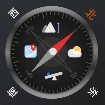 全能指南针软件 v9.1.1安卓最新版