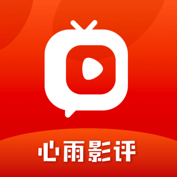心雨影评软件 v1.7官方版