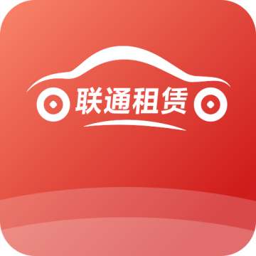 联通租赁软件 v1.4.0手机2025版