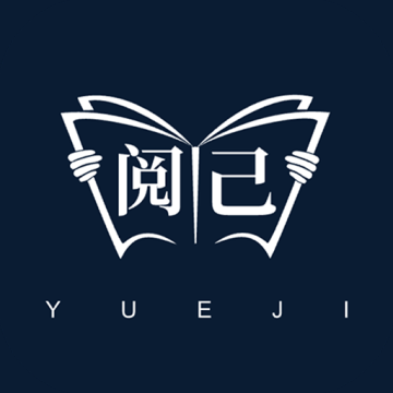 阅己软件 v1.0.1官方免费版
