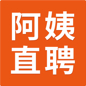 阿姨直聘服务端软件 v1.6.8官方免费版