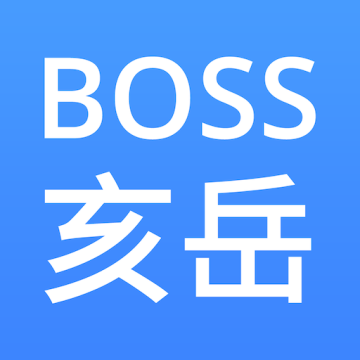 BOSS亥岳软件 v1.2.2免费版
