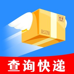 全球物流快递查询软件 v1.0.0手机2025版