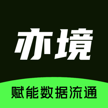 亦境软件 v1.0.10免费版