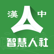 汉中人社app